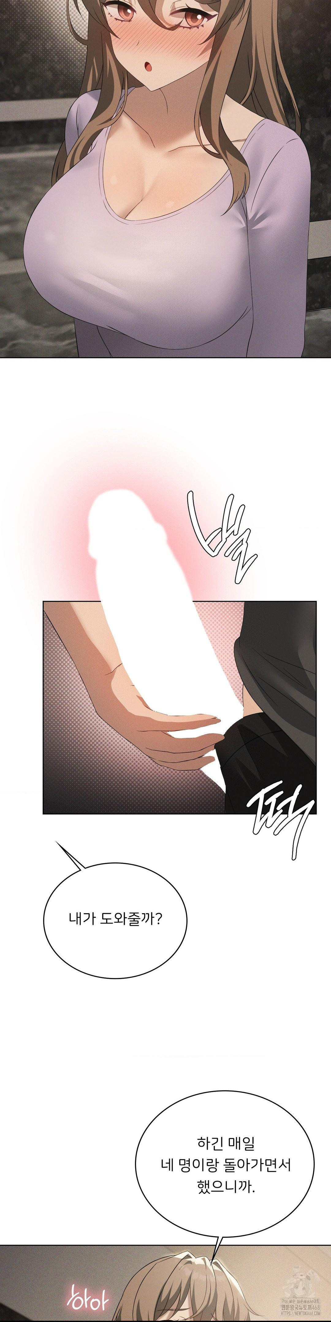 Level Up Until Satisfy Raw Chapter 81 Page 19