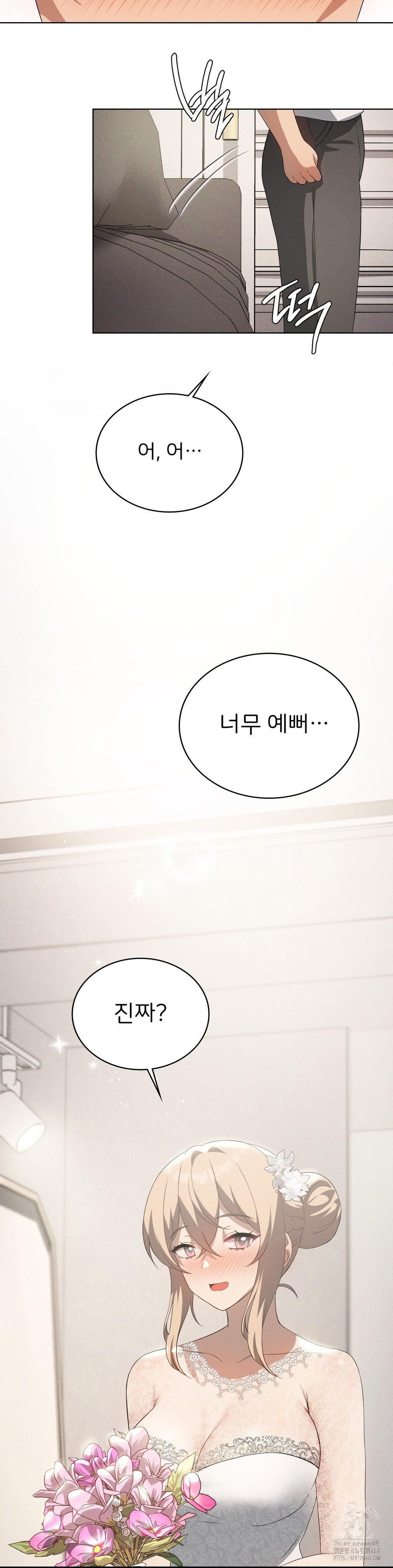 Level Up Until Satisfy Raw Chapter 81 Page 2