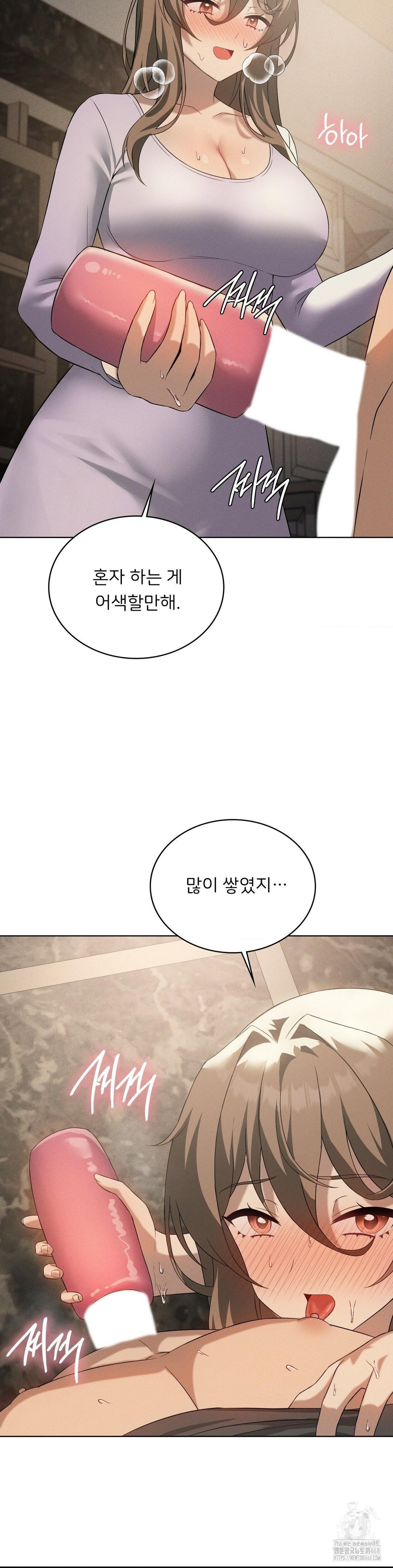 Level Up Until Satisfy Raw Chapter 81 Page 20