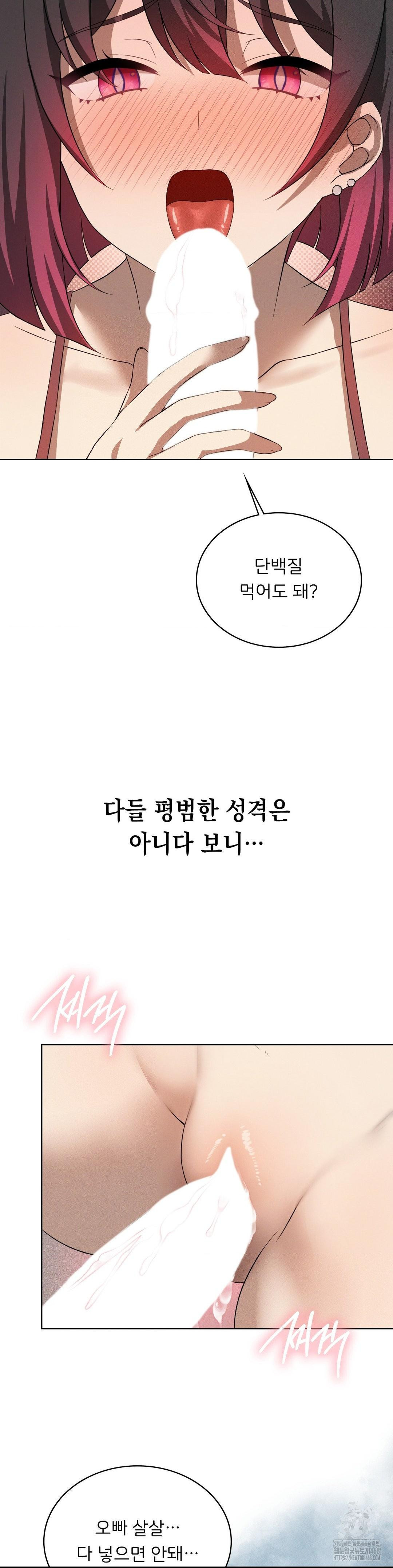 Level Up Until Satisfy Raw Chapter 81 Page 25