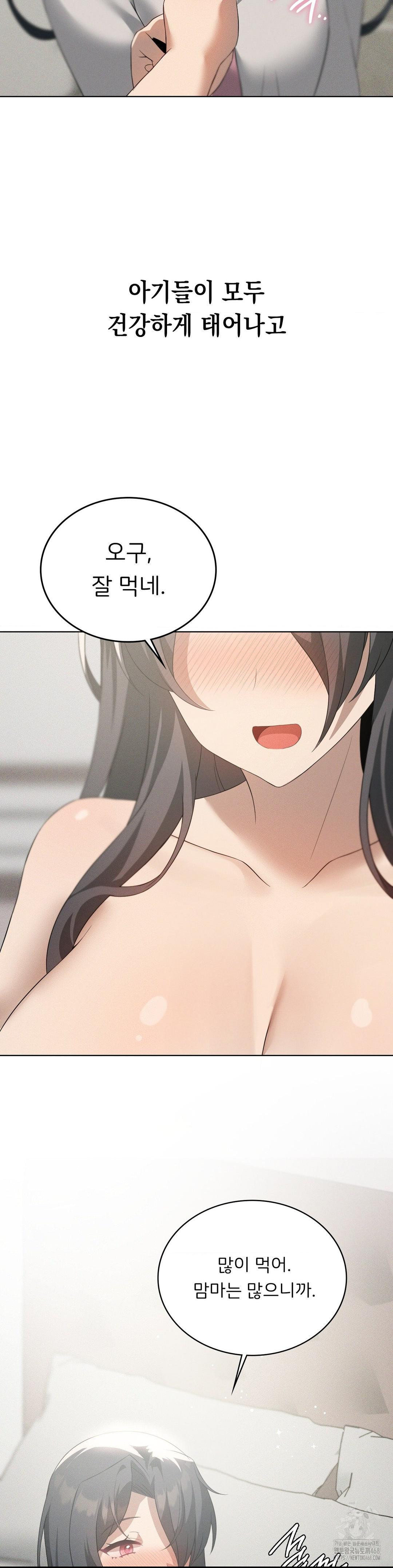 Level Up Until Satisfy Raw Chapter 81 Page 29