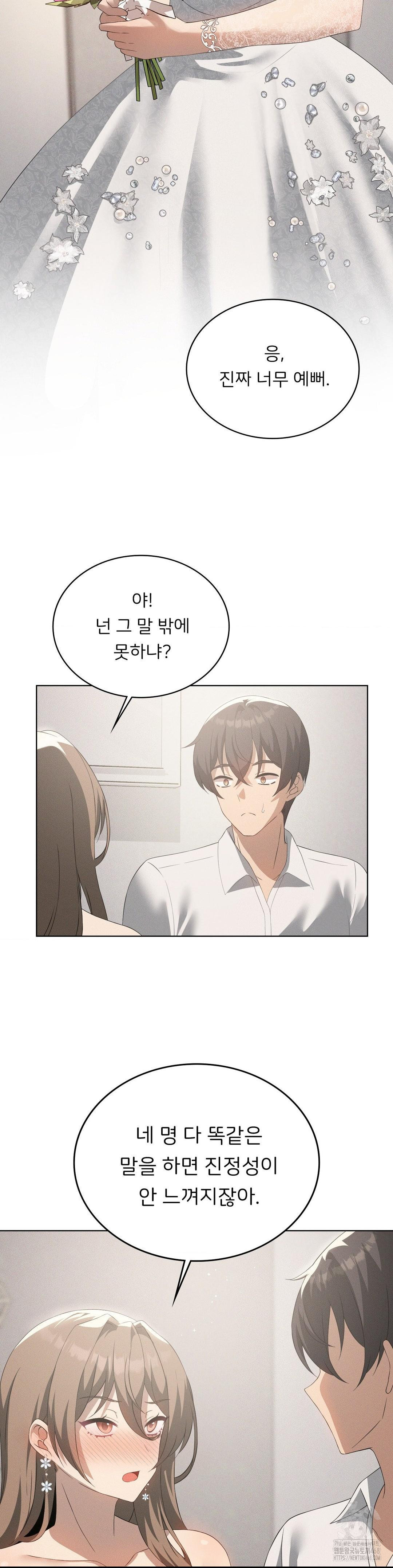 Level Up Until Satisfy Raw Chapter 81 Page 3