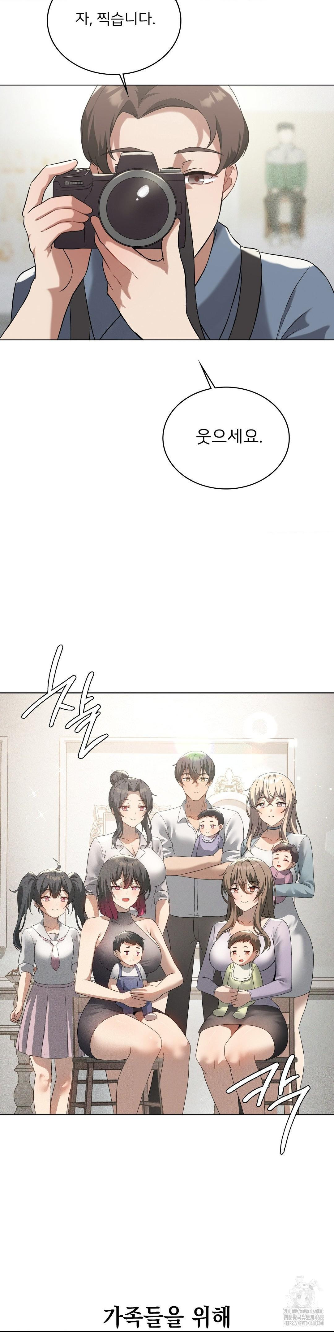 Level Up Until Satisfy Raw Chapter 81 Page 32