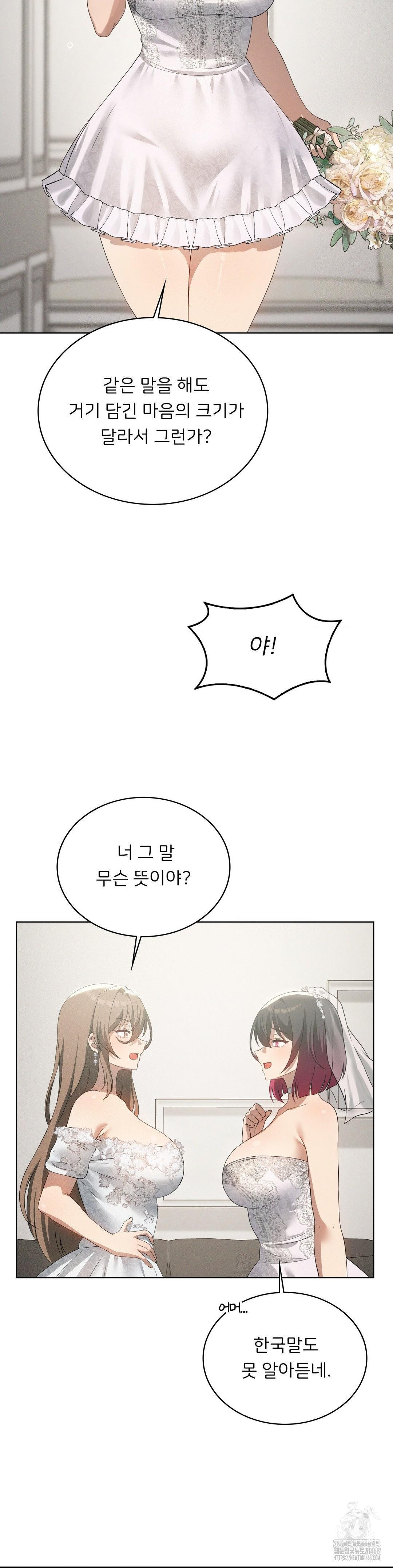 Level Up Until Satisfy Raw Chapter 81 Page 5