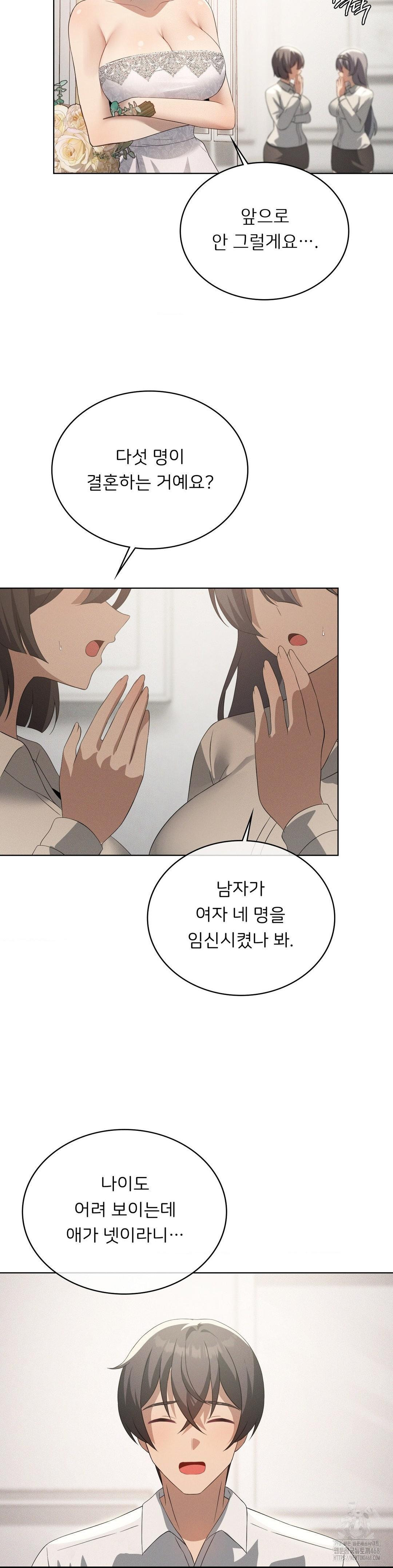 Level Up Until Satisfy Raw Chapter 81 Page 8