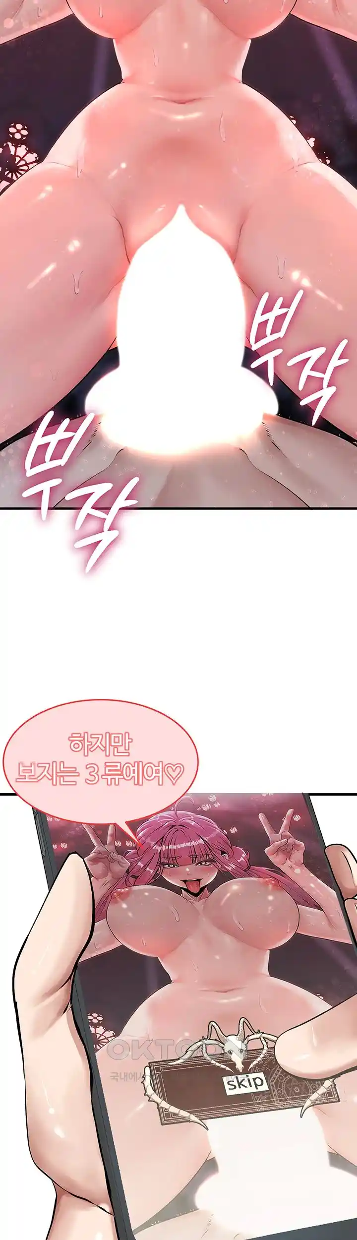 Corruption In The Dungeon Raw Chapter 1 Page 13