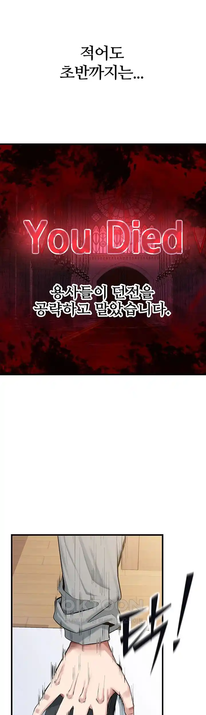 Corruption In The Dungeon Raw Chapter 1 Page 15