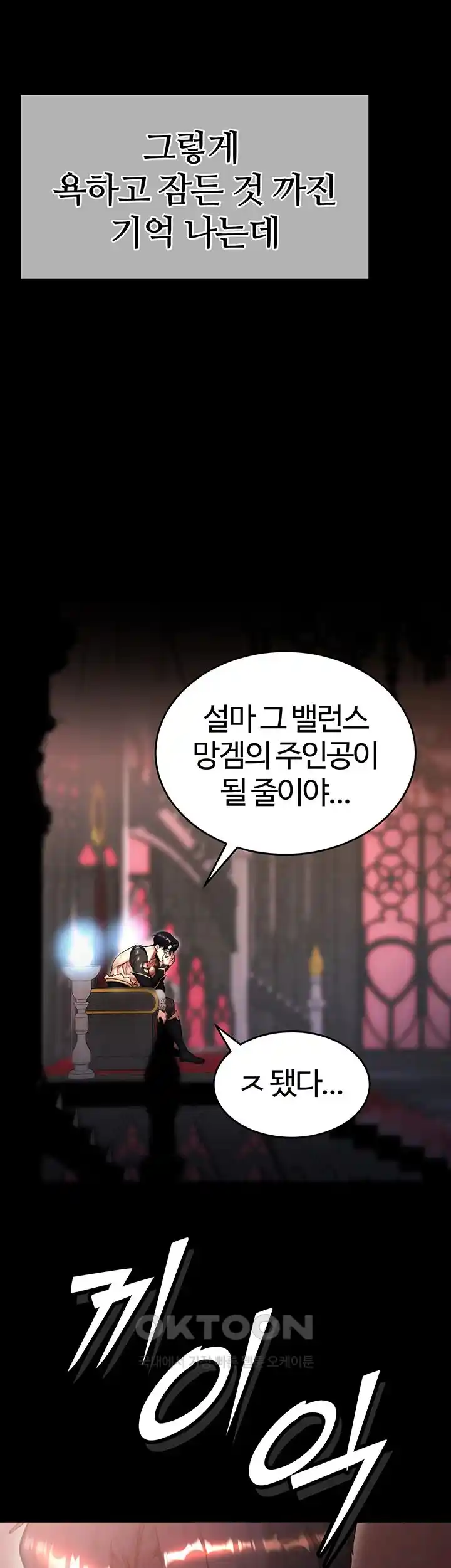 Corruption In The Dungeon Raw Chapter 1 Page 20