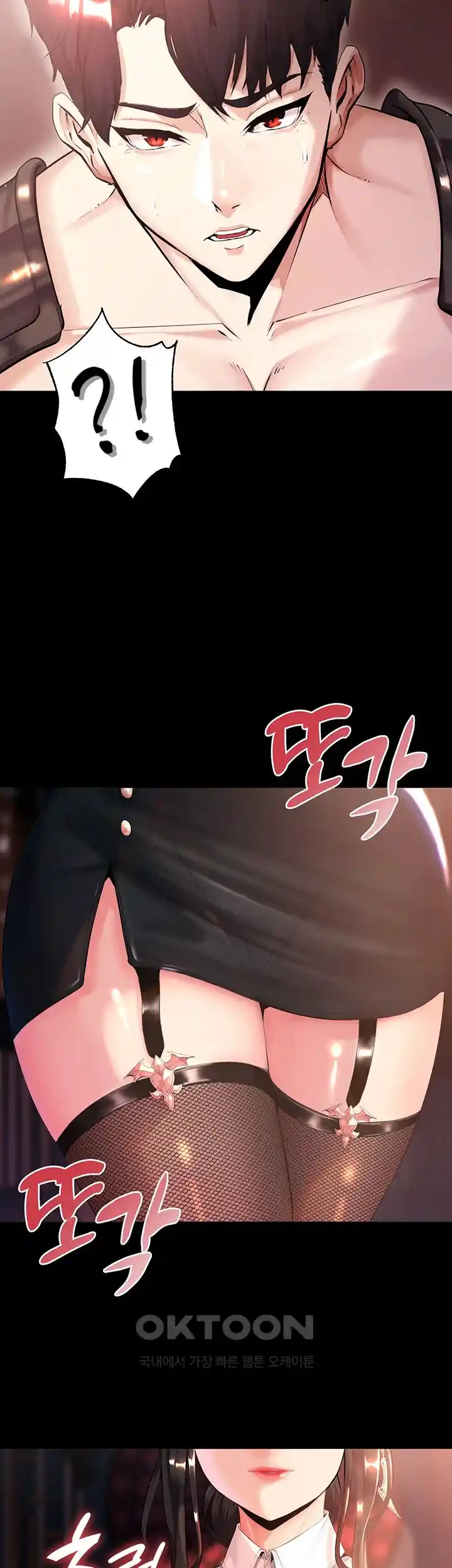 Corruption In The Dungeon Raw Chapter 1 Page 21
