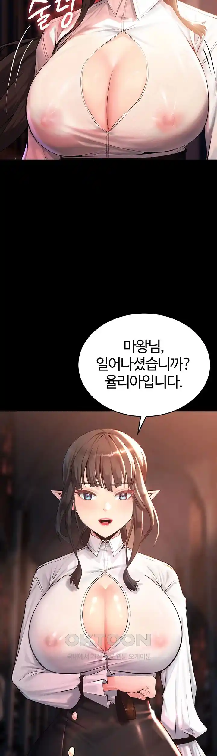 Corruption In The Dungeon Raw Chapter 1 Page 22