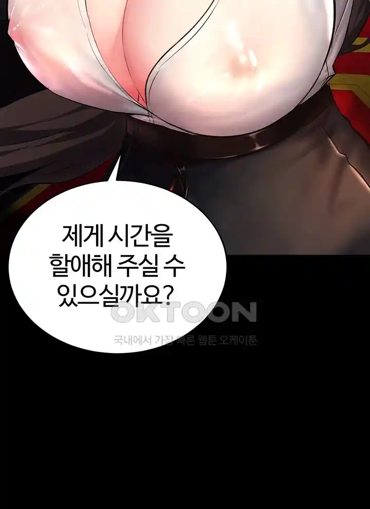 Corruption In The Dungeon Raw Chapter 1 Page 24