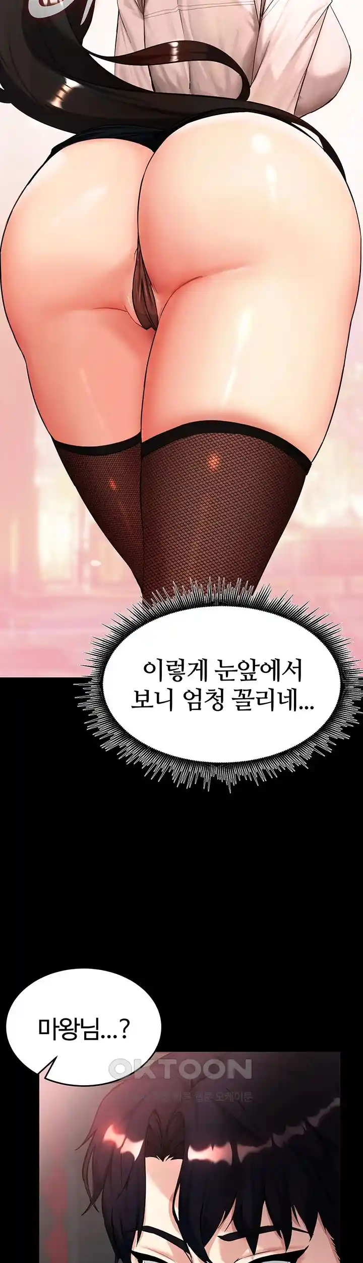 Corruption In The Dungeon Raw Chapter 1 Page 26