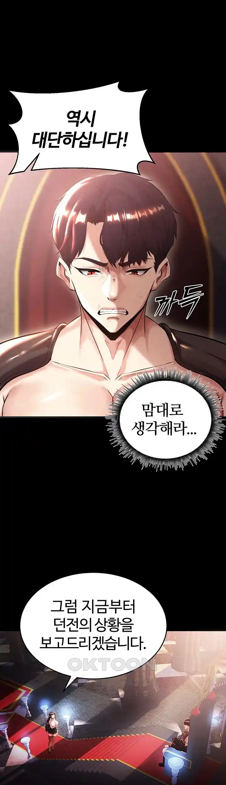 Corruption In The Dungeon Raw Chapter 1 Page 28