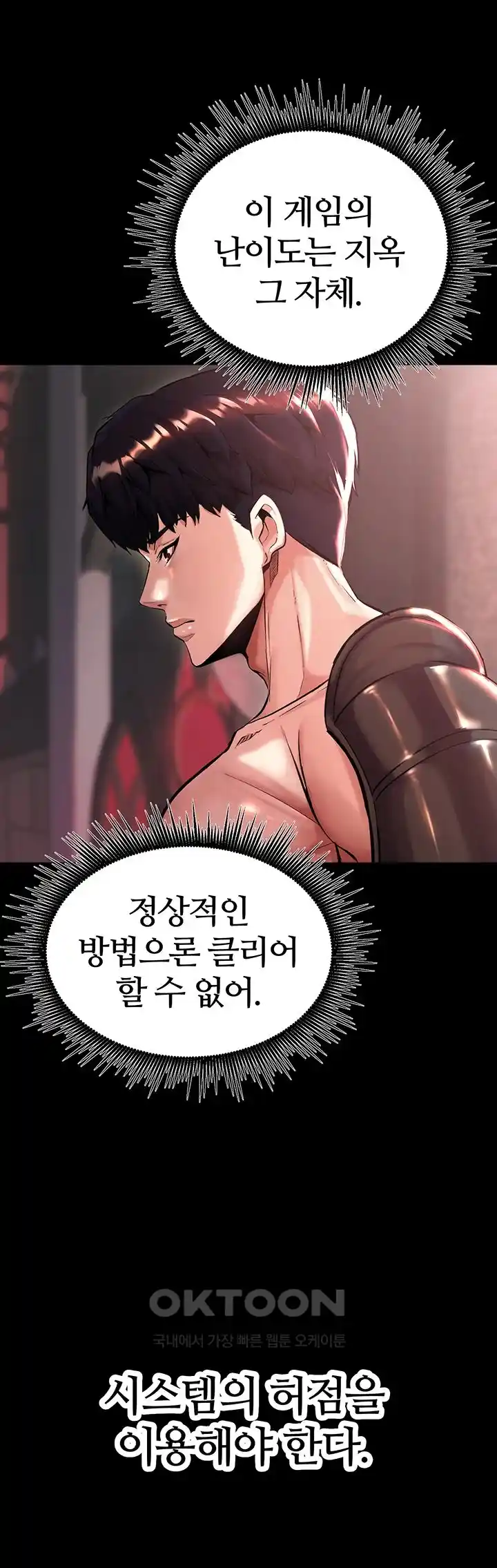 Corruption In The Dungeon Raw Chapter 1 Page 33