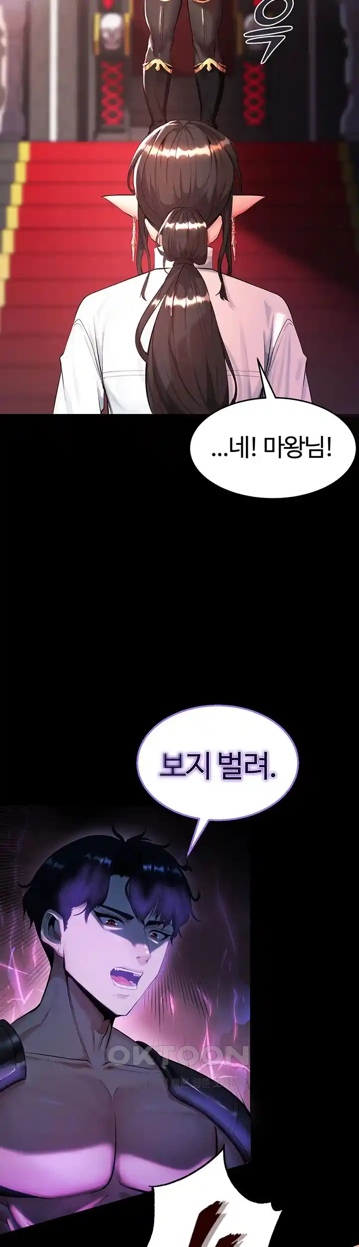 Corruption In The Dungeon Raw Chapter 1 Page 35