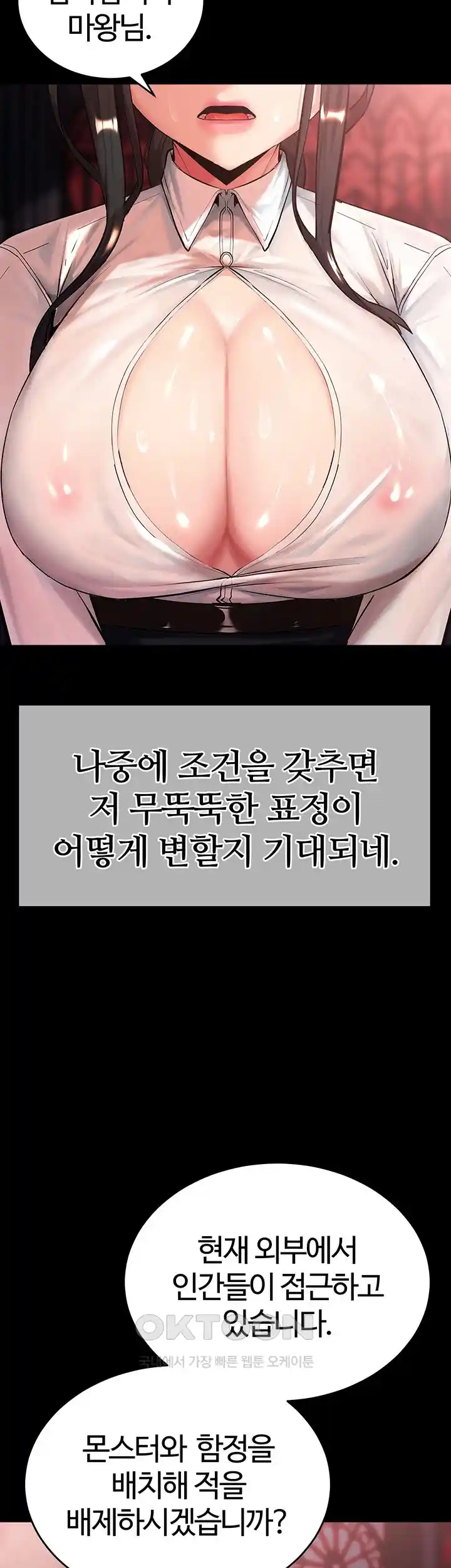 Corruption In The Dungeon Raw Chapter 1 Page 46