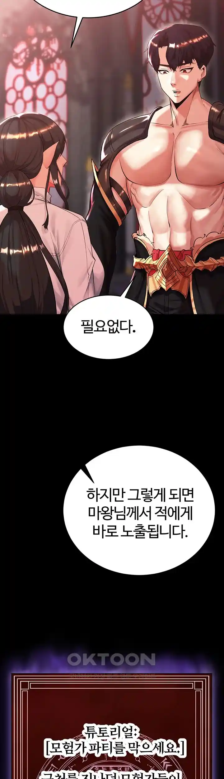 Corruption In The Dungeon Raw Chapter 1 Page 47