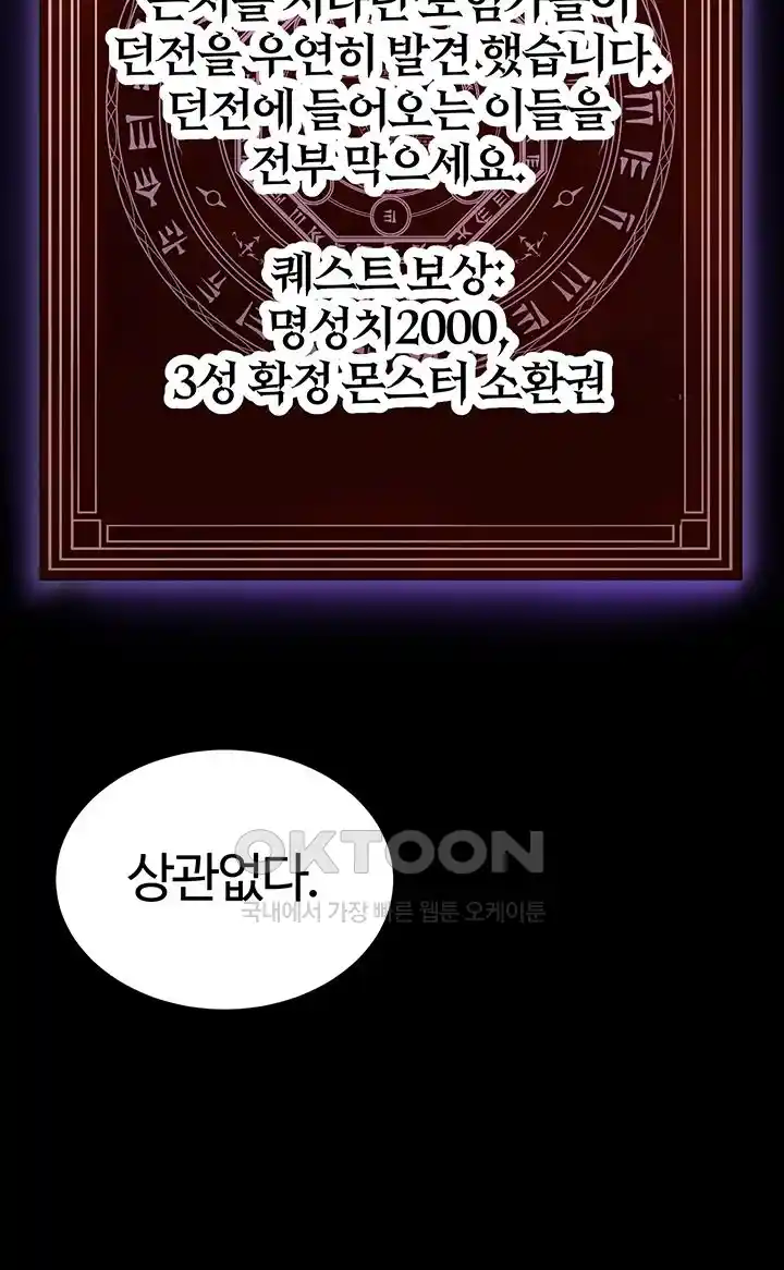 Corruption In The Dungeon Raw Chapter 1 Page 48