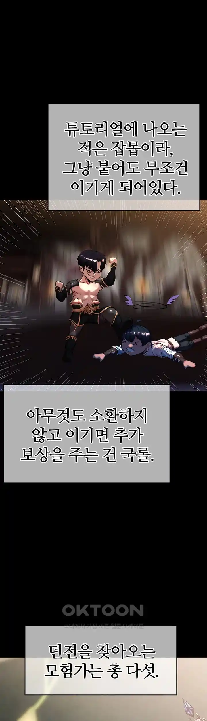 Corruption In The Dungeon Raw Chapter 1 Page 49