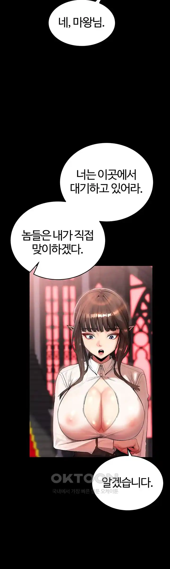 Corruption In The Dungeon Raw Chapter 1 Page 52