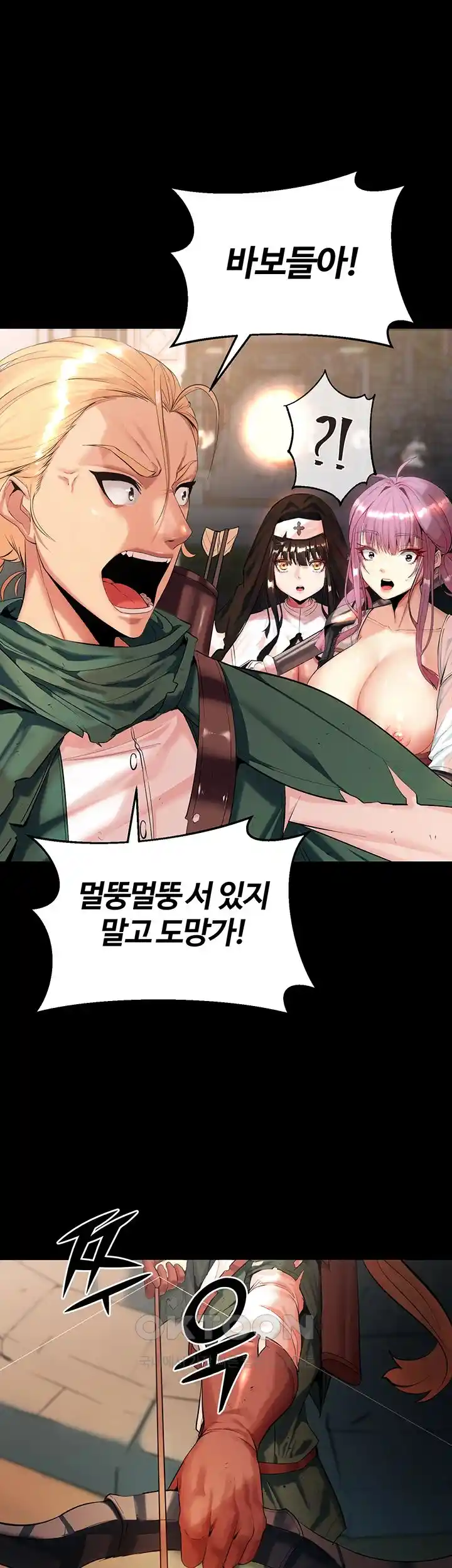 Corruption In The Dungeon Raw Chapter 1 Page 58