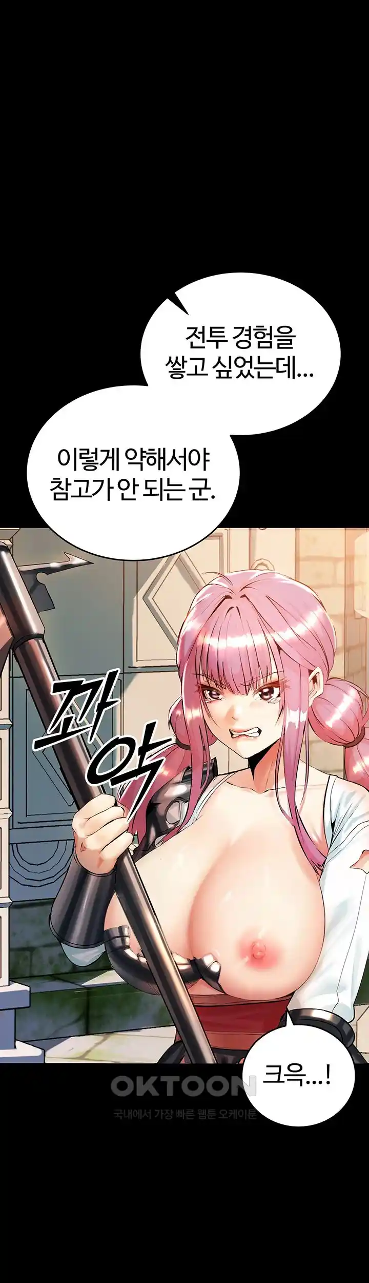 Corruption In The Dungeon Raw Chapter 1 Page 63