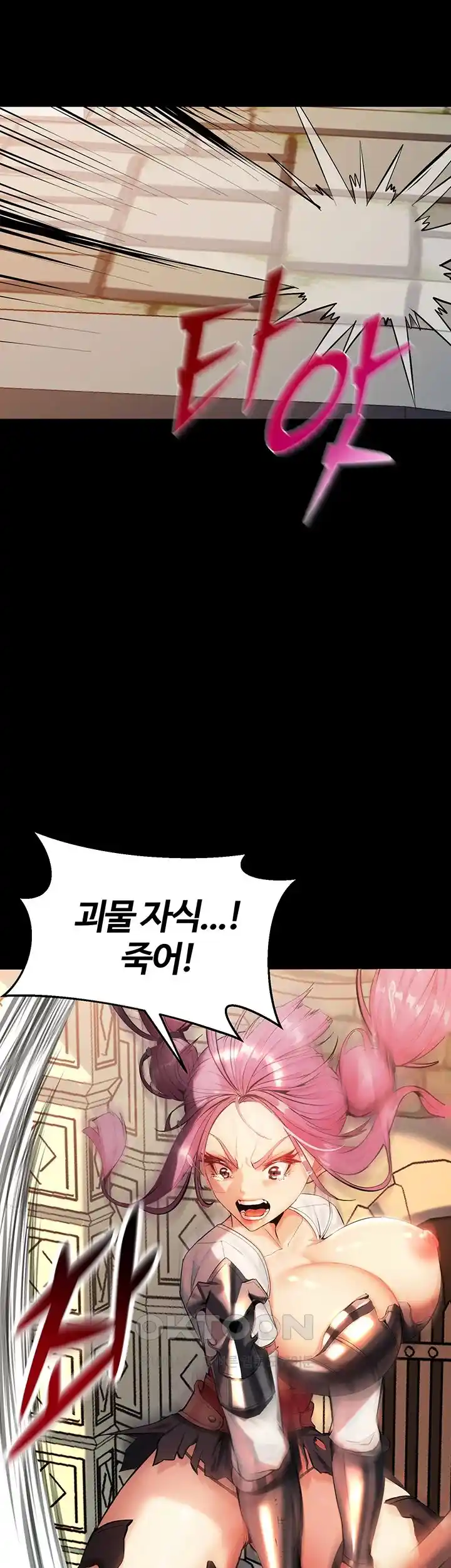 Corruption In The Dungeon Raw Chapter 1 Page 64