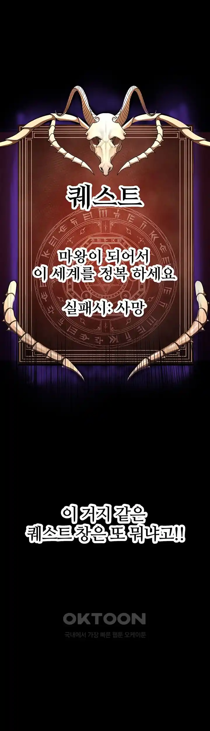 Corruption In The Dungeon Raw Chapter 1 Page 7