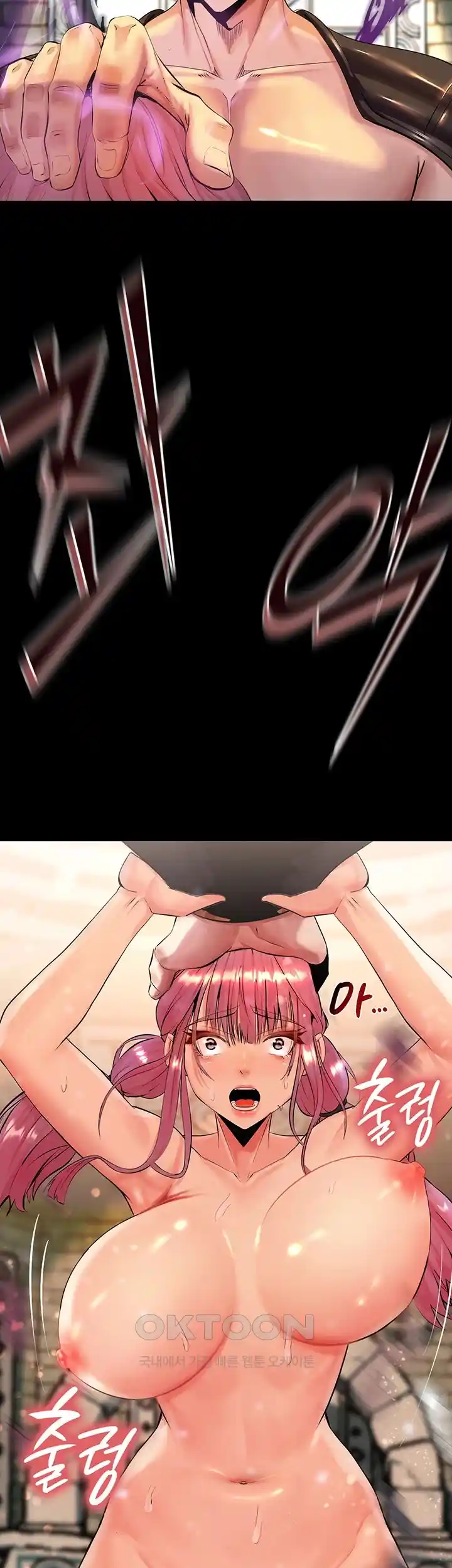 Corruption In The Dungeon Raw Chapter 1 Page 70