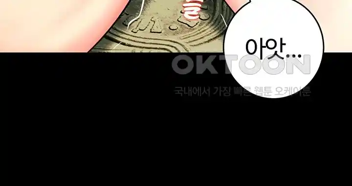 Corruption In The Dungeon Raw Chapter 10 Page 17