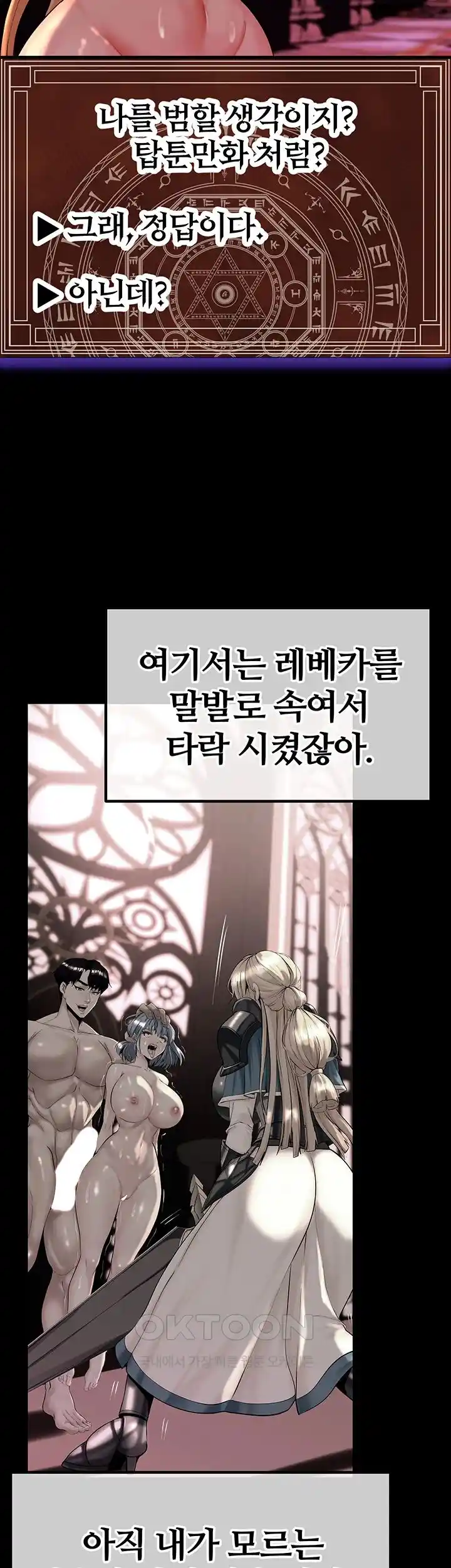 Corruption In The Dungeon Raw Chapter 10 Page 26