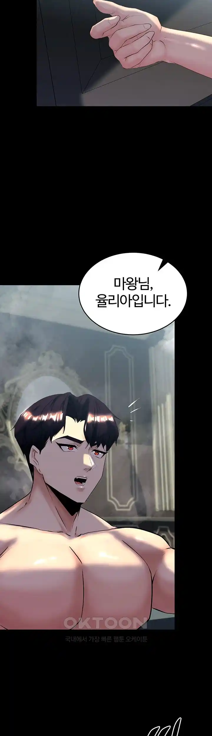 Corruption In The Dungeon Raw Chapter 10 Page 29