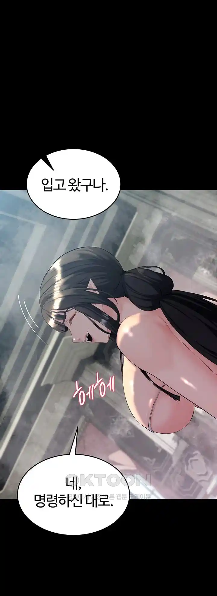 Corruption In The Dungeon Raw Chapter 10 Page 33