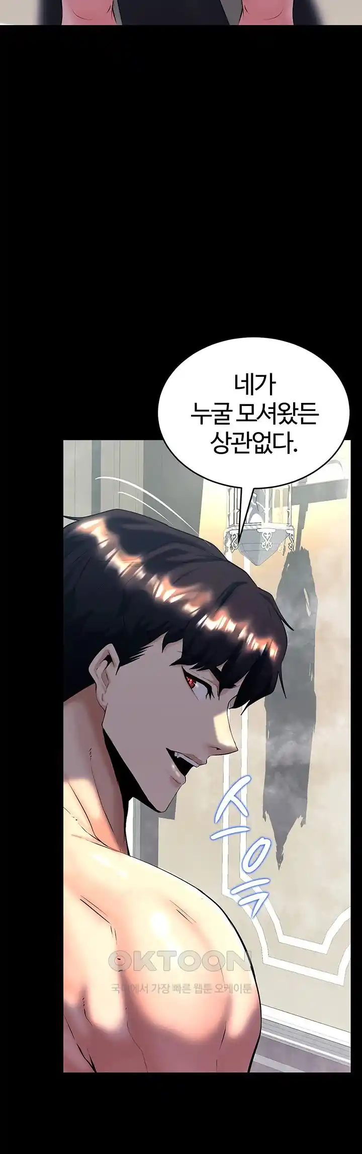 Corruption In The Dungeon Raw Chapter 10 Page 48