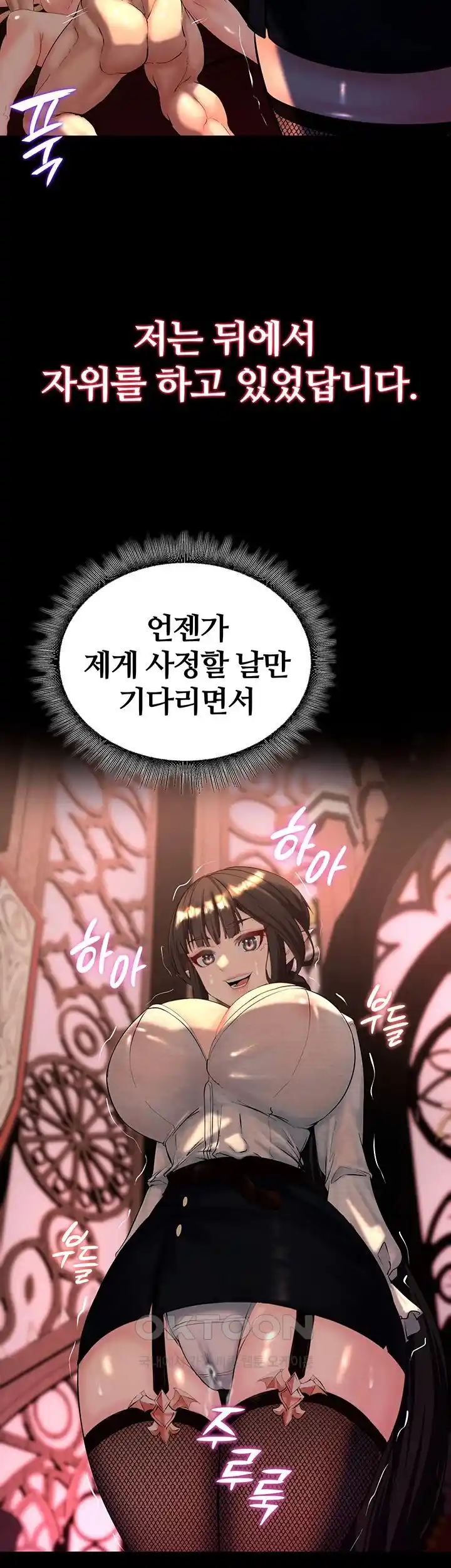 Corruption In The Dungeon Raw Chapter 10 Page 57