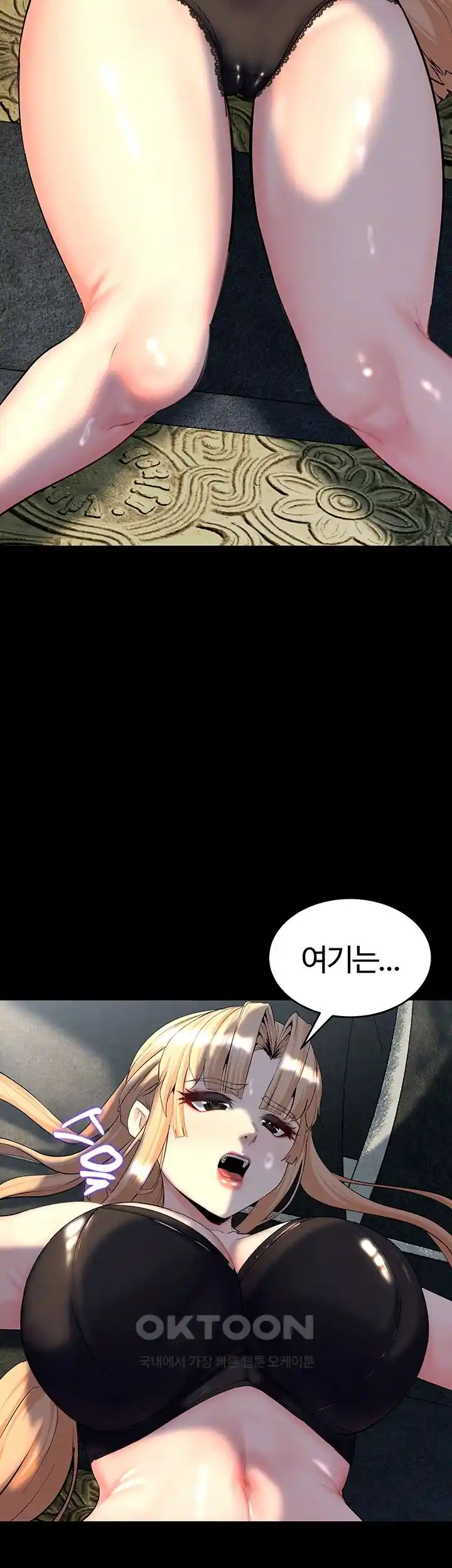 Corruption In The Dungeon Raw Chapter 10 Page 6