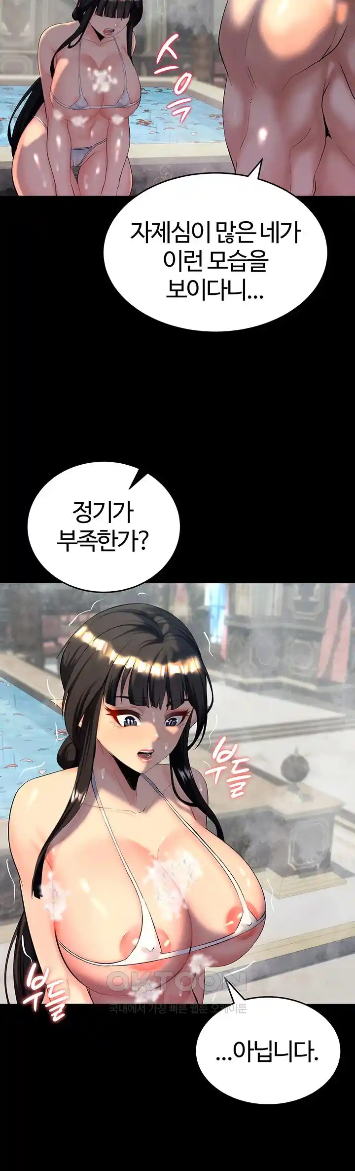 Corruption In The Dungeon Raw Chapter 10 Page 65