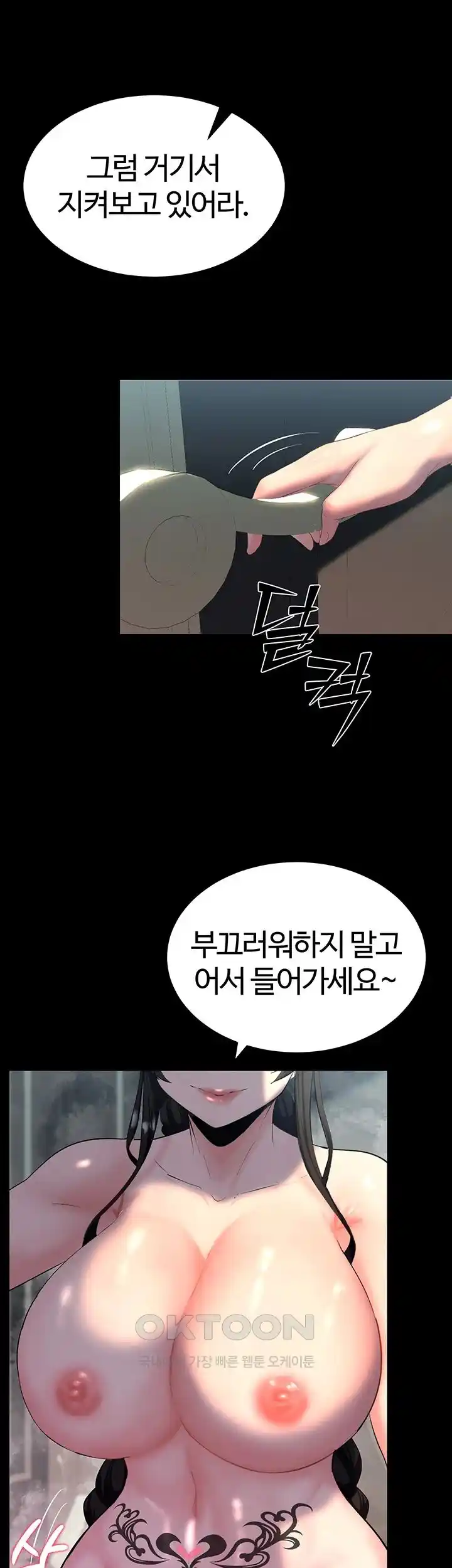 Corruption In The Dungeon Raw Chapter 10 Page 66