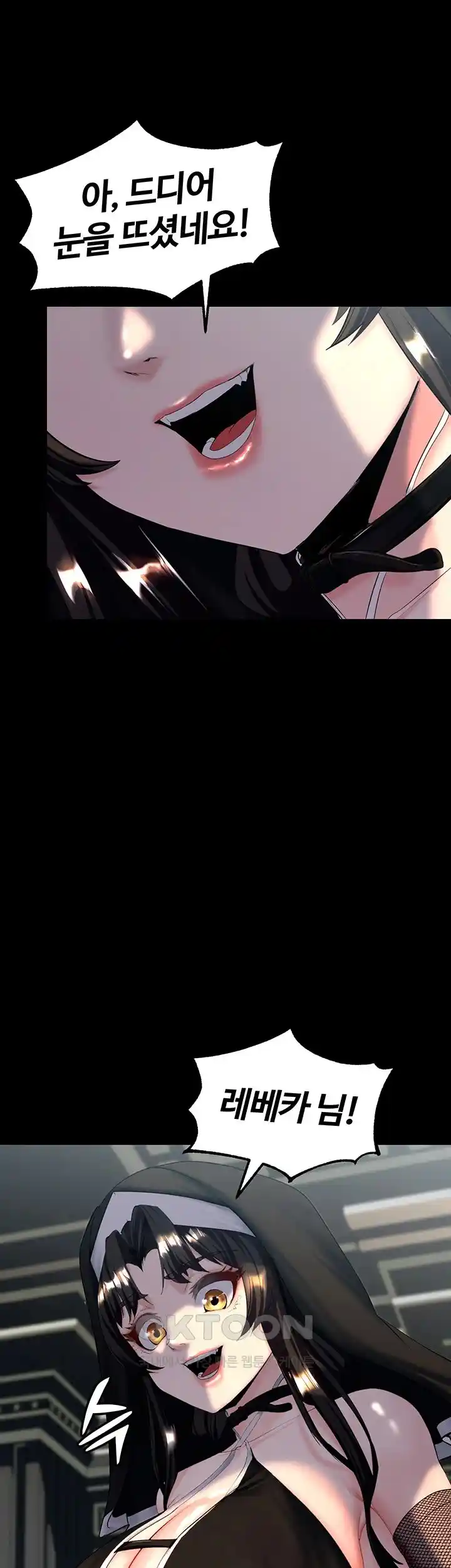 Corruption In The Dungeon Raw Chapter 10 Page 7