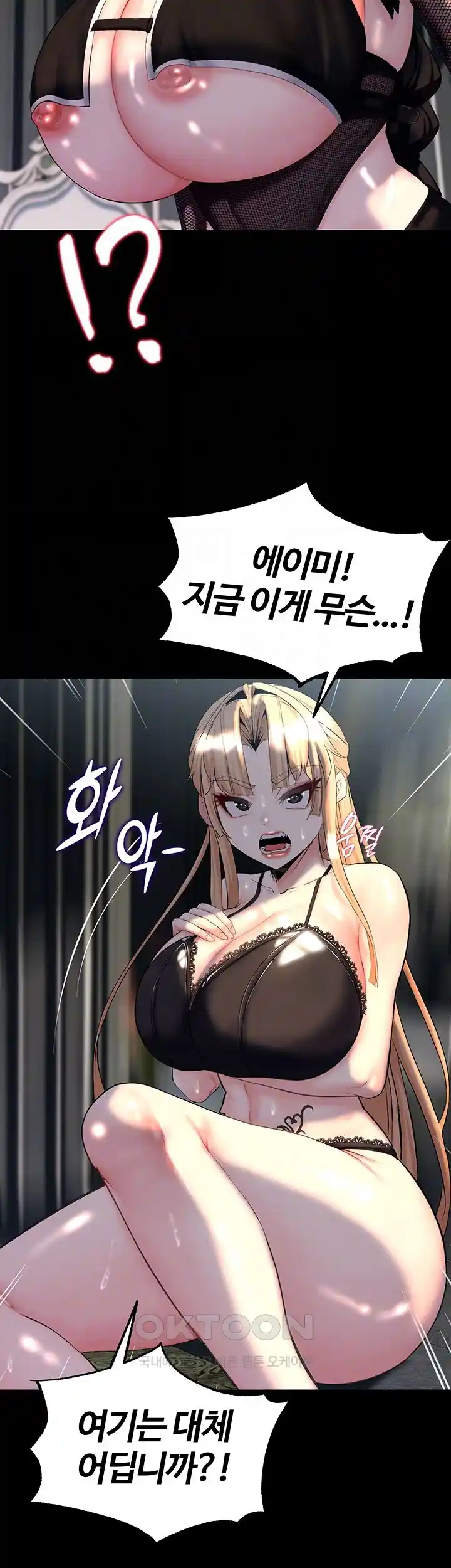 Corruption In The Dungeon Raw Chapter 10 Page 8