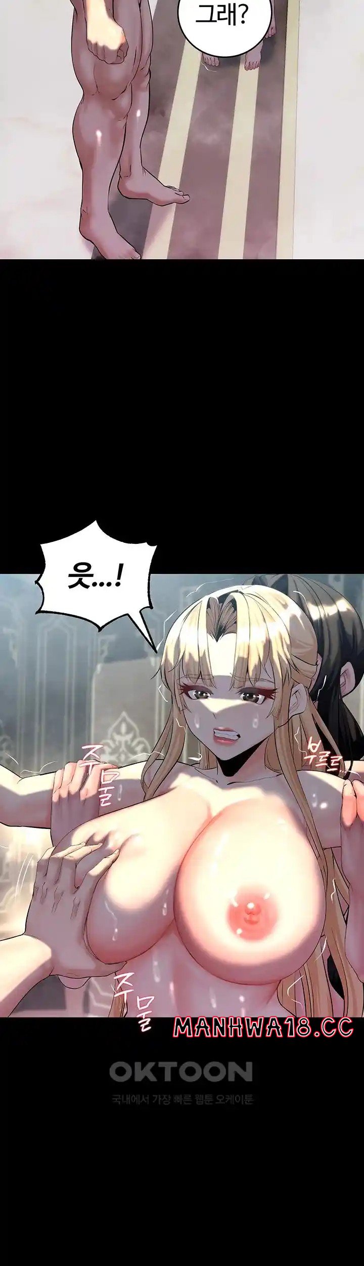 Corruption In The Dungeon Raw Chapter 11 Page 21