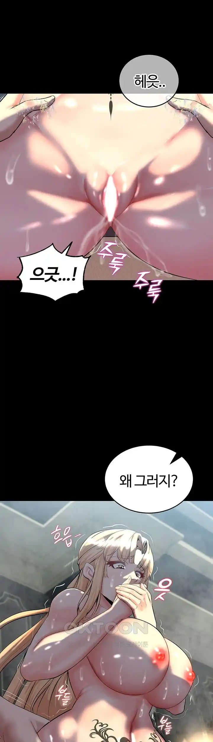Corruption In The Dungeon Raw Chapter 11 Page 27