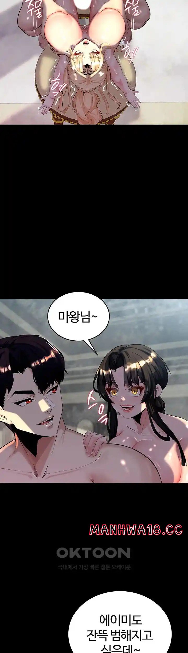 Corruption In The Dungeon Raw Chapter 11 Page 41