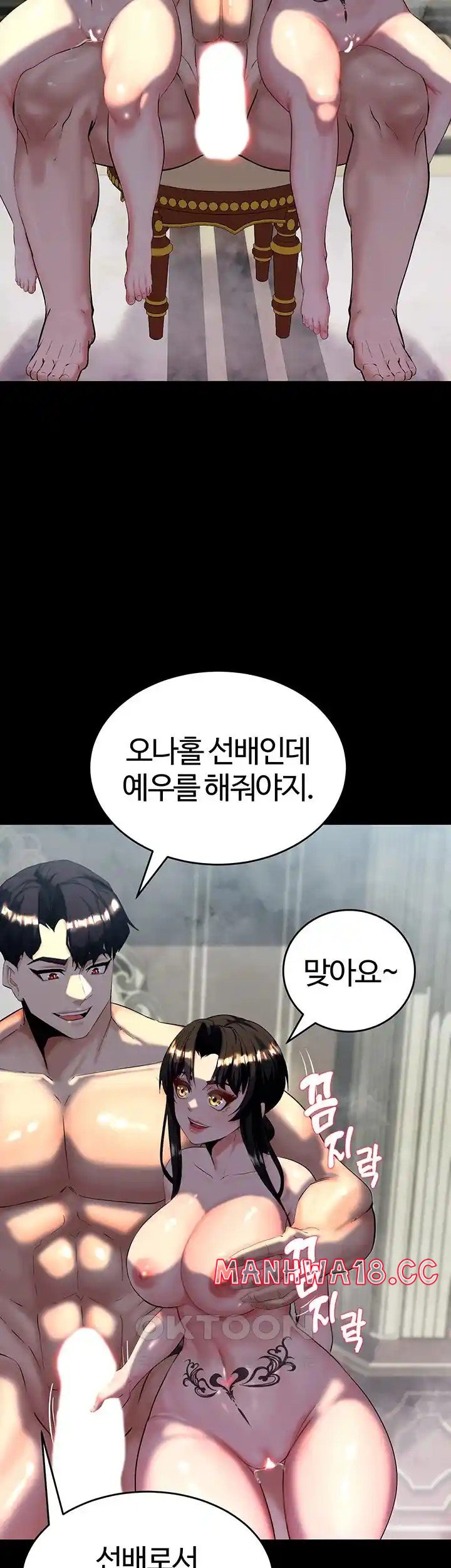 Corruption In The Dungeon Raw Chapter 11 Page 44