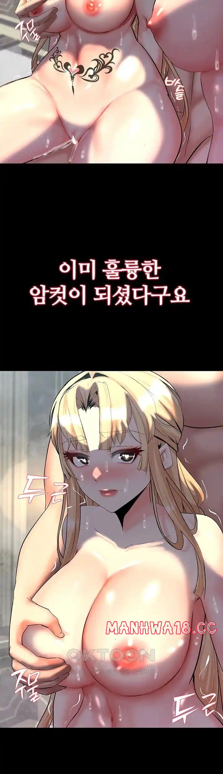 Corruption In The Dungeon Raw Chapter 11 Page 49