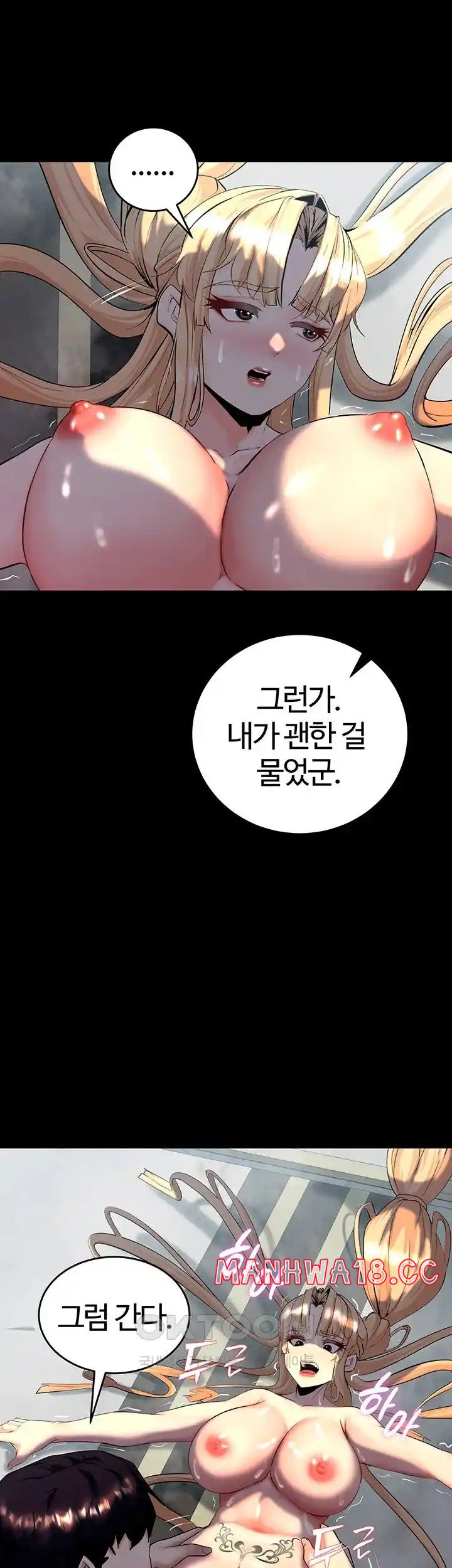 Corruption In The Dungeon Raw Chapter 11 Page 60