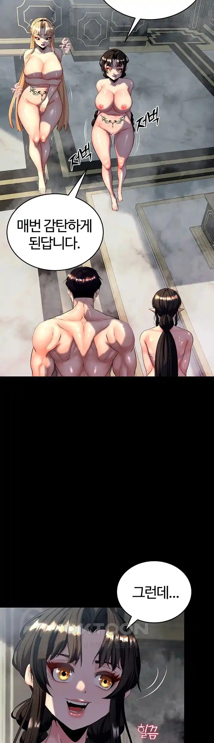 Corruption In The Dungeon Raw Chapter 11 Page 7