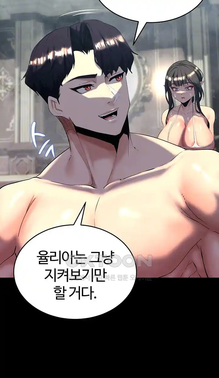 Corruption In The Dungeon Raw Chapter 11 Page 9