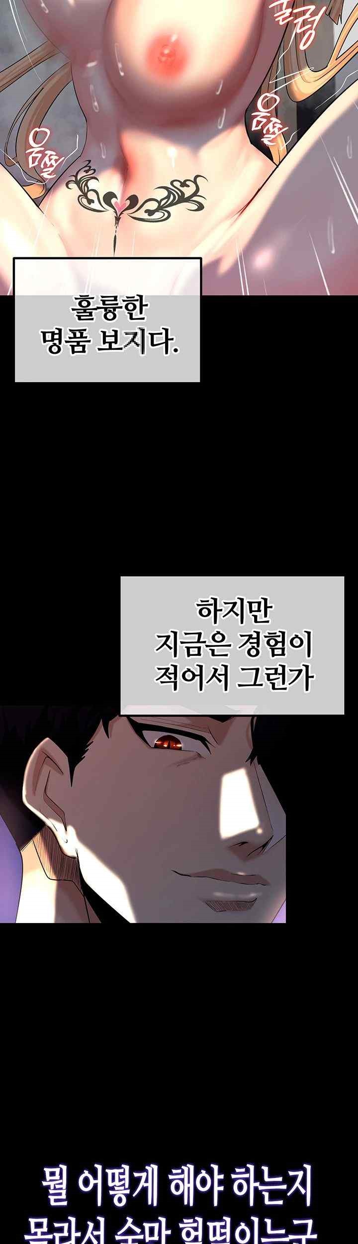 Corruption In The Dungeon Raw Chapter 12 Page 10