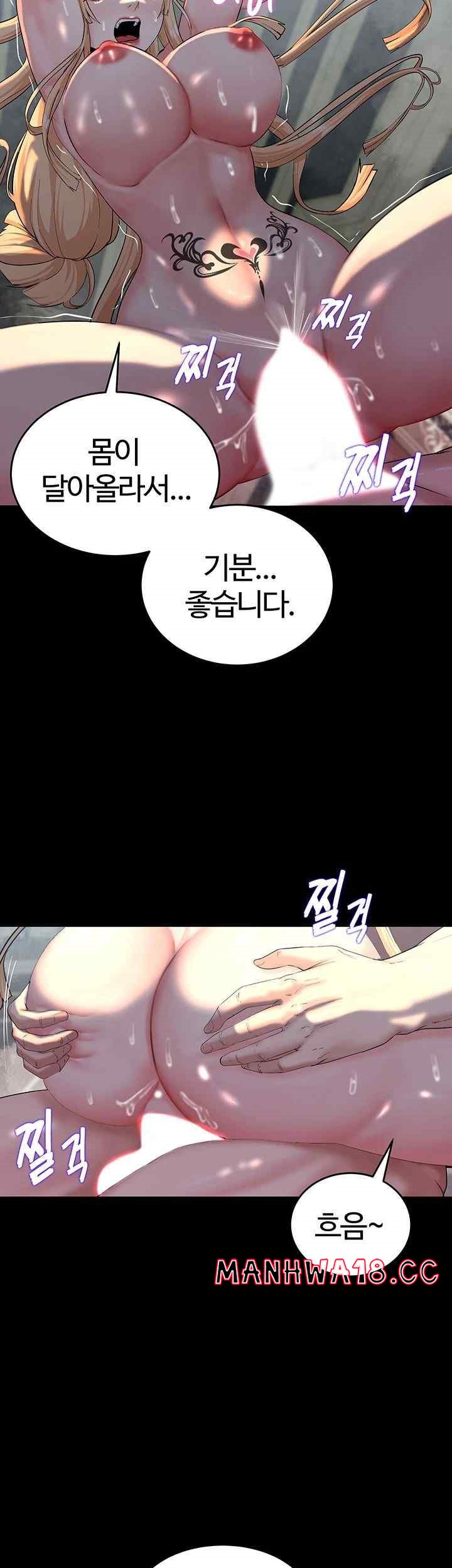 Corruption In The Dungeon Raw Chapter 12 Page 17